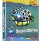 Иконка ВидеоМОНТАЖ 14.2 RePack (& Portable) by TryRooM [Ru]