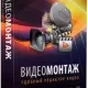 Иконка ВидеоМОНТАЖ 21.0 Portable by 7997 [Ru]