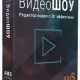 Иконка ВидеоШОУ 5.0 Portable by 7997 [Ru]