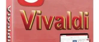 Иконка Vivaldi 5.6.2867.36 + Автономная версия (standalone) [Multi Ru]