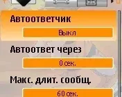 Иконка Voice Inbox