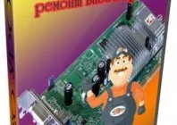 Иконка Восстановительный ремонт видеокарты