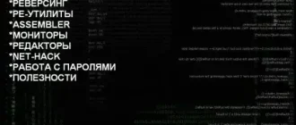 Иконка Всё для хакера (эксклюзив)