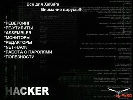 Иконка Всё для хакера (эксклюзив)