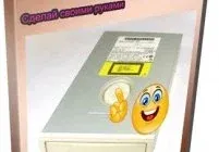 Иконка Вторая жизнь CD привода