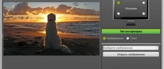 Иконка WaterMark