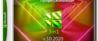 Иконка Windows 10 1909 (18363.1139) x64 Home + Pro + Enterprise (3in1) by Brux v.10.2020 [Ru]