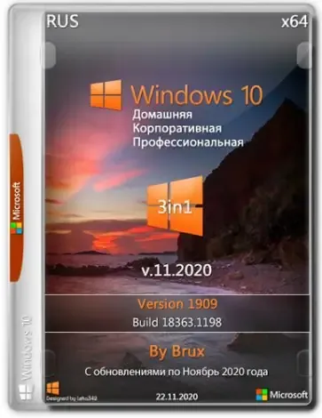 Иконка Windows 10 1909 (18363.1198) x64 Home + Pro + Enterprise (3in1) by Brux v.11.2020 [Ru]