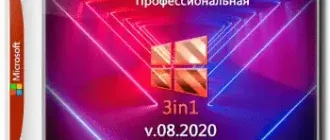 Иконка Windows 10 2004 (19041.487) x64 Home + Pro + Enterprise (3in1) by Brux v.08.2020 (2020) Русский