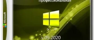 Иконка Windows 10 2004 (19041.508) x64 Home + Pro + Enterprise (3in1) by Brux v.09.2020 (2020) Русский