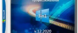 Иконка Windows 10 20H2 (19042.631) x64 Home + Pro + Enterprise (3in1) by Brux v.12.2020 [Ru]