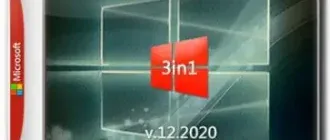 Иконка Windows 10 20H2 (19042.685) x64 Home + Pro + Enterprise (3in1) by Brux v.12.2020 [Ru]