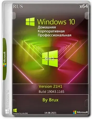 Иконка Windows 10 21H1 (19043.1165) x64 Home + Pro + Enterprise (3in1) by Brux [Ru]