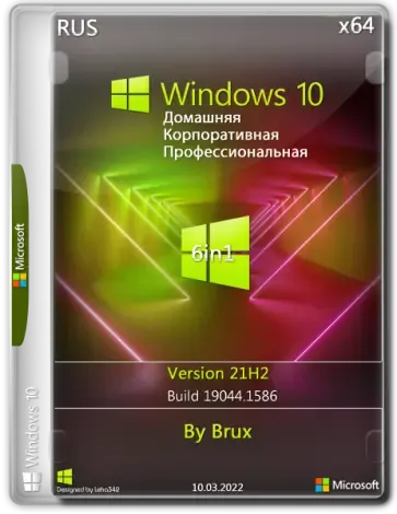 Иконка Windows 10 21H2 (19044.1586) x64 Home + Pro + Enterprise (6in1) by Brux [Ru]