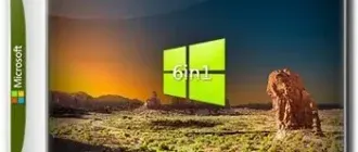 Иконка Windows 10 21H2 (19044.1889) x86 (6in1) by Brux [Ru]