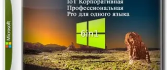 Иконка Windows 10 21H2 (19044.2130) x64 (6in1) by Brux [Ru]