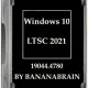 Иконка Windows 10 Enterprise LTSC