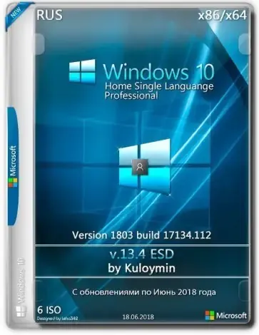 Иконка Windows 10 HomeSL Pro 1803 x86 x64 by kuloymin v13.4 (esd) [Ru]