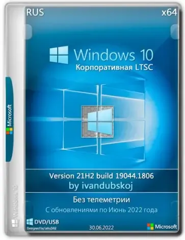 Иконка Windows 10 Корпоративная LTSC x64 21Н2 (build 19044.1806) by ivandubskoj 30.06.2022 [Ru]