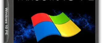 Иконка Windows 10 PE