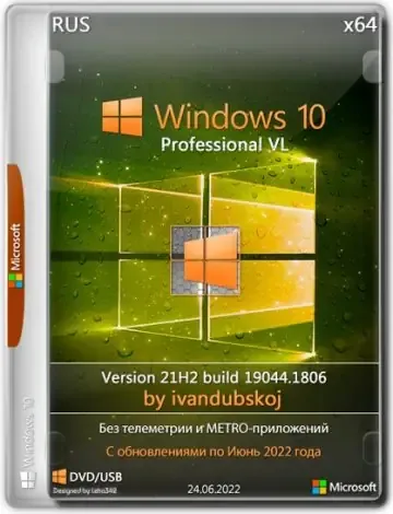 Иконка Windows 10 Pro VL x64 21Н2 (build 19044.1806) by ivandubskoj 24.06.2022 [Ru]