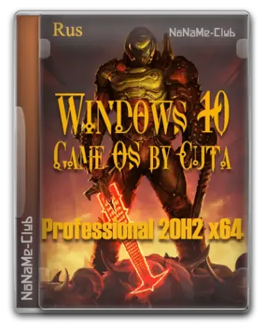 Иконка Windows 10 Professional 20H2 x64 Game OS 1.3 by CUTA [Ru]