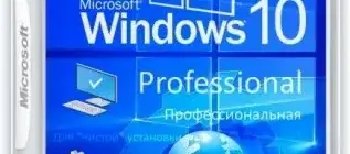 Иконка Windows 10 Professional Ru x86-x64 1511 Orig w.BootMenu by OVGorskiy® 02.2016 (32 64 bit) 1DVD (2016) Русский
