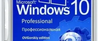 Иконка Windows 10 Professional Ru x86-x64 VL 1703 Orig w.BootMenu by OVGorskiy® 06.2017 (32 64 bit) 1DVD9