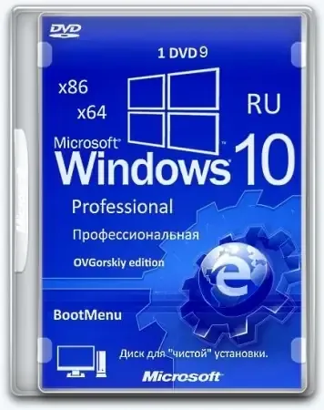 Иконка Windows 10 Professional Ru x86-x64 VL 1703 Orig w.BootMenu by OVGorskiy® 06.2017 (32 64 bit) 1DVD9
