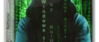 Иконка Windows 10 (v20h2) x64 HSL PRO by KulHunter v4 (esd) [Ru]