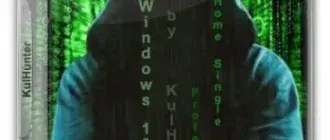 Иконка Windows 10 (v21h1) x64 HSL PRO by KulHunter v3.1 (esd) [Ru]