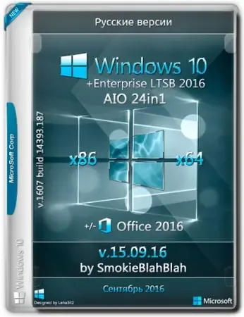 Иконка Windows 10 Ver.1607 + LTSB (x86 x64) + - Office 2016 24in1 by SmokieBlahBlah 15.09.16 (2016) Русский