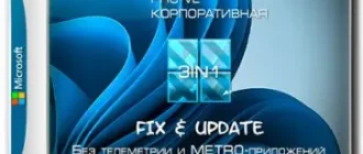 Иконка Windows 11 3in1 x64 22Н2 (build 22621.1105) by ivandubskoj 26.01.2023 [Ru]