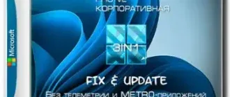 Иконка Windows 11 3in1 x64 22Н2 (build 22621.963) by ivandubskoj 04.01.2023 [Ru]