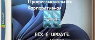 Иконка Windows 11 3in1 x64 24Н2 (build 26100.4351) by ivandubskoj 20.06.2025 [Ru]