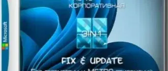 Иконка Windows 11 3in1 x64 24Н2 (build 26100.4652) by ivandubskoj 09.07.2025 [Ru]