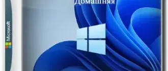 Иконка Windows 11 Home 21H2 x64 by Brux [22000.318] [Ru]