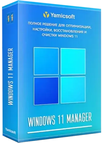 Иконка Windows 11 Manager 1.4.1 RePack (& Portable) by elchupacabra [Multi Ru]