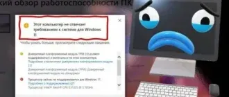 Иконка Windows 11 PC Health Check 3.0.210914001-s2 [Ru]