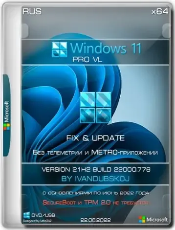 Иконка Windows 11 Pro VL x64 21Н2 (build 22000.776) by ivandubskoj 22.06.2022 [Ru]