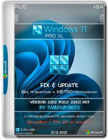 Иконка Windows 11 Pro VL x64 22Н2 (build 22621.963) by ivandubskoj 21.12.2022 [Ru]