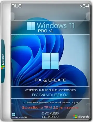 Иконка Windows 11 Pro x64 21Н2 (build 22000.675) by ivandubskoj 20.05.2022 [Ru]