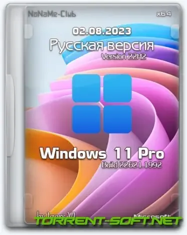 Иконка Windows 11 Pro x64 Version 22H2 Build 22621.1992 by Igors VL [Ru]