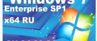 Иконка Windows 7 Enterprise