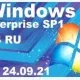 Иконка Windows 7 Enterprise