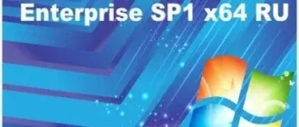 Иконка Windows 7 Enterprise