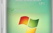 Иконка Windows 7 Максимальная
