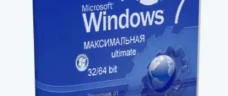 Иконка Windows 7 Максимальная
