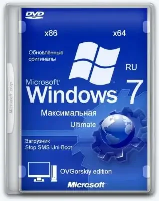 Иконка Windows 7 Максимальная Ru x86 x64 Orig w.BootMenu by OVGorskiy® 07.2017 1DVD (2017) Русский
