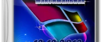 Иконка Windows 7 Максимальная SP1